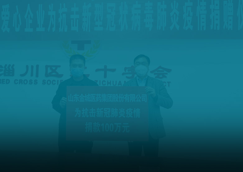 社会责任
