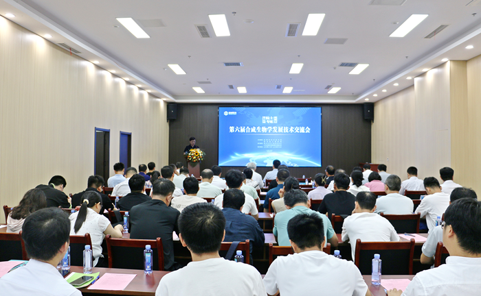 深化产研融合 聚力协同创新——第六届淄博市合成生物学发展技术交流会成功举办